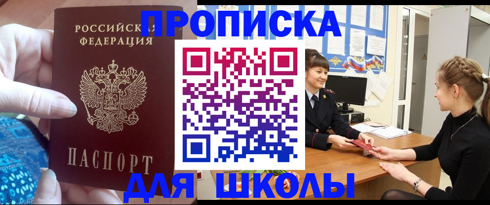временная регистрация адрес в Беслане